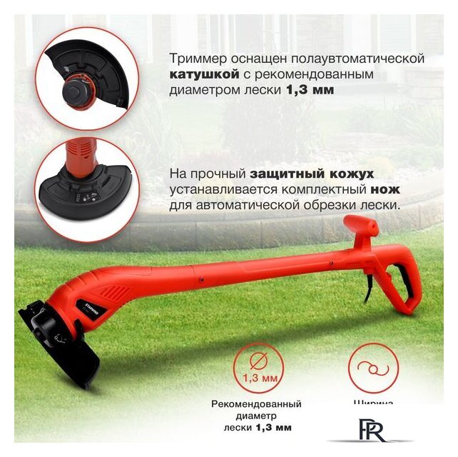 Триммер StarWind ET-350 - Изображение №4 — Интернет-магазин ПроЗаказ