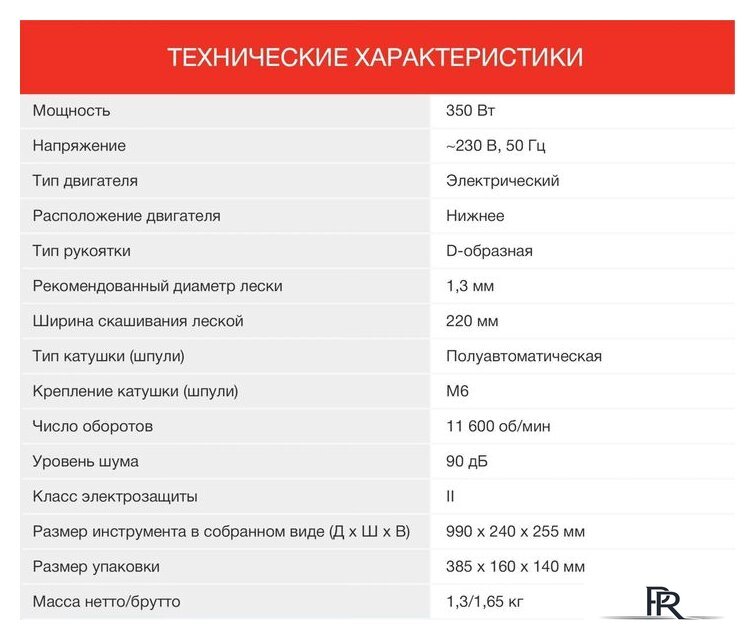 Триммер StarWind ET-350 - Изображение №7 — Интернет-магазин ПроЗаказ