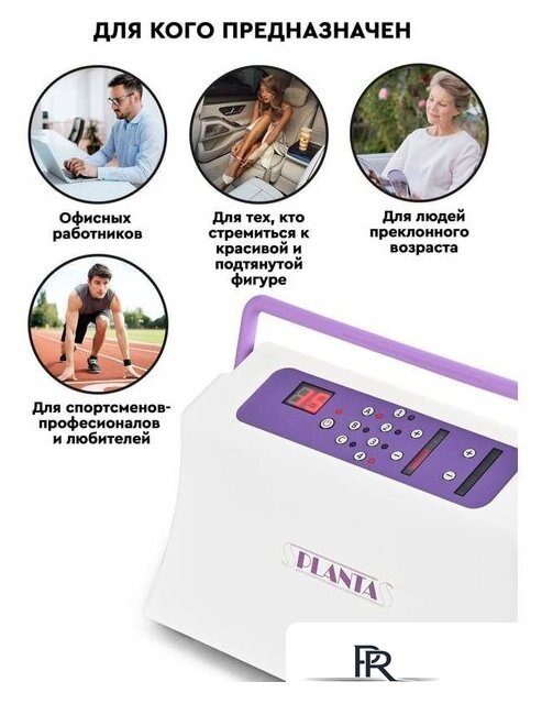 Массажер для ног и тела Planta MHH-1000 - Изображение №7 — Интернет-магазин ПроЗаказ