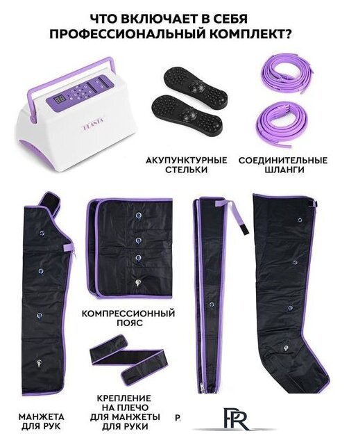 Массажер для ног и тела Planta MHH-1000 - Изображение №4 — Интернет-магазин ПроЗаказ