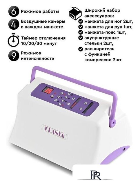 Массажер для ног и тела Planta MHH-1000 - Изображение №3 — Интернет-магазин ПроЗаказ