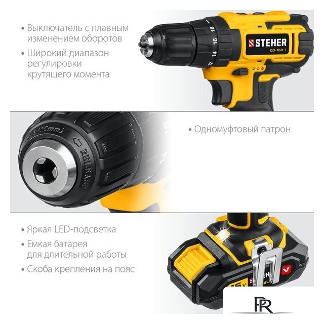 Дрель-шуруповерт Steher CD-160-1 (с 1-им АКБ, кейс) - Изображение №2 — Интернет-магазин ПроЗаказ