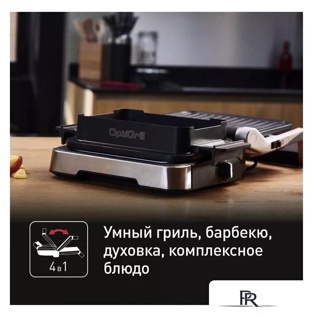 Электрогриль Tefal OptiGrill GC774D30 - Изображение №8 — Интернет-магазин ПроЗаказ