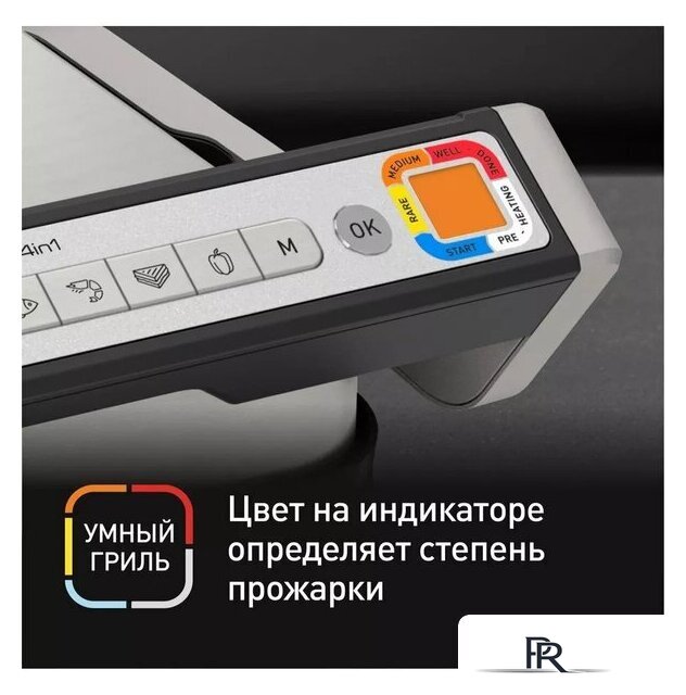 Электрогриль Tefal OptiGrill GC774D30 - Изображение №7 — Интернет-магазин ПроЗаказ