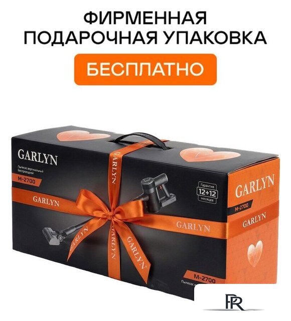 Пылесос Garlyn M-2700 - Изображение №7 — Интернет-магазин ПроЗаказ