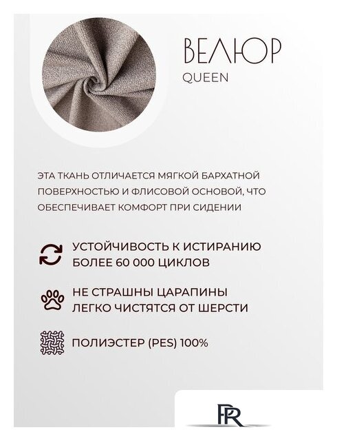 Интерьерное кресло Mio Tesoro Тунне (Queen Cashmere) - Изображение №3 — Интернет-магазин ПроЗаказ