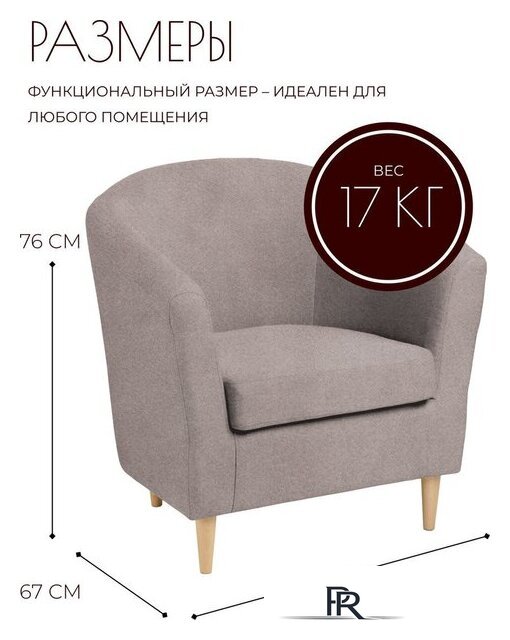 Интерьерное кресло Mio Tesoro Тунне (Queen Cashmere) - Изображение №7 — Интернет-магазин ПроЗаказ