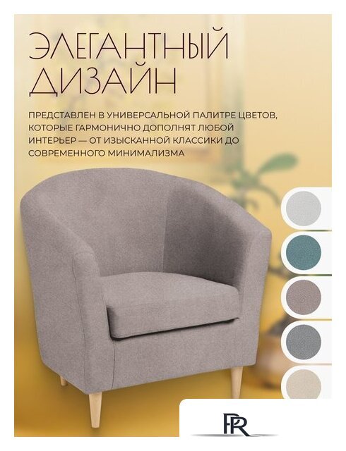 Интерьерное кресло Mio Tesoro Тунне (Queen Cashmere) - Изображение №5 — Интернет-магазин ПроЗаказ