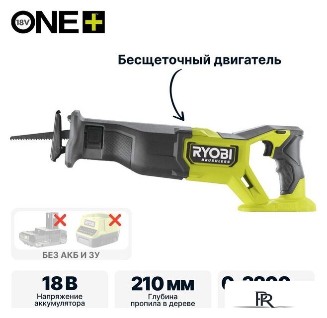 Сабельная пила Ryobi RRS18BL 5133006497 (без АКБ) - Изображение №1 — Интернет-магазин ПроЗаказ