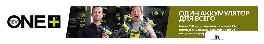 Сабельная пила Ryobi RRS18BL 5133006497 (без АКБ) - Изображение №2 — Интернет-магазин ПроЗаказ