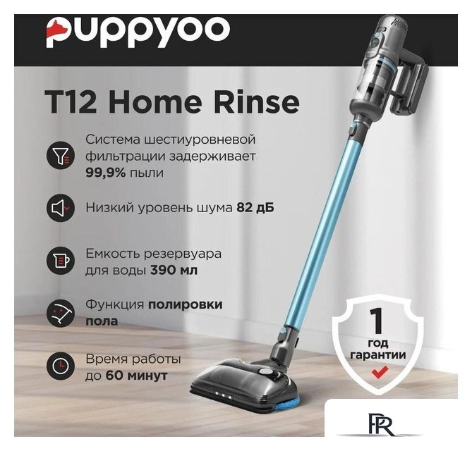 Пылесос Puppyoo T12 Home Rinse - Изображение №2 — Интернет-магазин ПроЗаказ