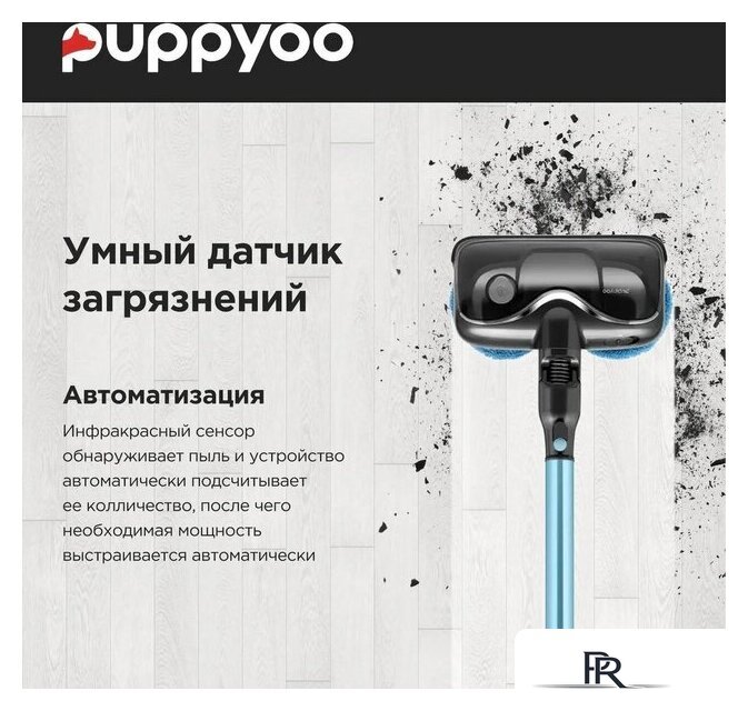 Пылесос Puppyoo T12 Home Rinse - Изображение №3 — Интернет-магазин ПроЗаказ