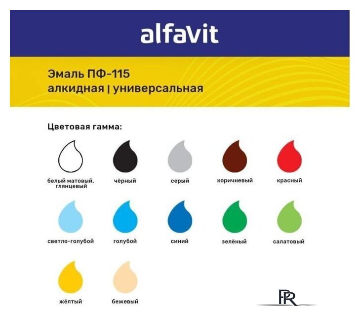 Эмаль Alfavit ПФ-115 20 кг (коричневый) - Изображение №2 — Интернет-магазин ПроЗаказ