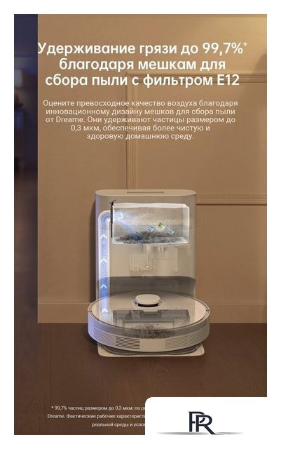 Робот-пылесос Dreame Robot Vacuum L10s Plus (международная версия, белый) - Изображение №4 — Интернет-магазин ПроЗаказ
