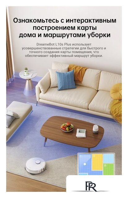 Робот-пылесос Dreame Robot Vacuum L10s Plus (международная версия, белый) - Изображение №8 — Интернет-магазин ПроЗаказ