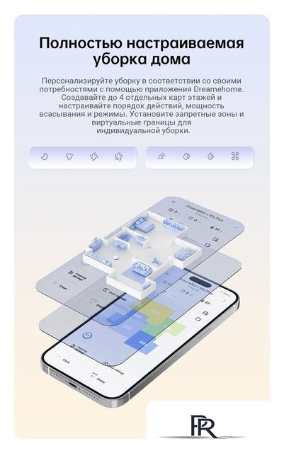 Робот-пылесос Dreame Robot Vacuum L10s Plus (международная версия, белый) - Изображение №14 — Интернет-магазин ПроЗаказ