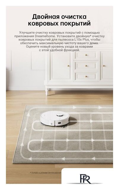 Робот-пылесос Dreame Robot Vacuum L10s Plus (международная версия, белый) - Изображение №12 — Интернет-магазин ПроЗаказ