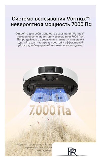 Робот-пылесос Dreame Robot Vacuum L10s Plus (международная версия, белый) - Изображение №6 — Интернет-магазин ПроЗаказ
