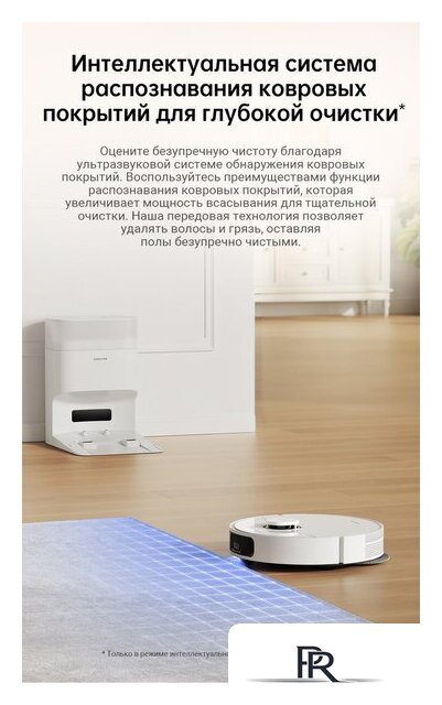 Робот-пылесос Dreame Robot Vacuum L10s Plus (международная версия, белый) - Изображение №10 — Интернет-магазин ПроЗаказ