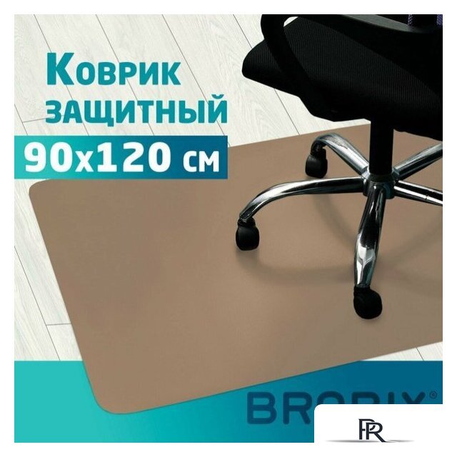 Коврик защитный Brabix 90x120 см 608708 (бежевый) - Изображение №1 — Интернет-магазин ПроЗаказ