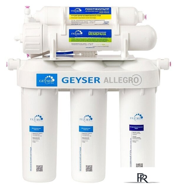Система обратного осмоса Гейзер Аллегро - Изображение №1 — Интернет-магазин ПроЗаказ