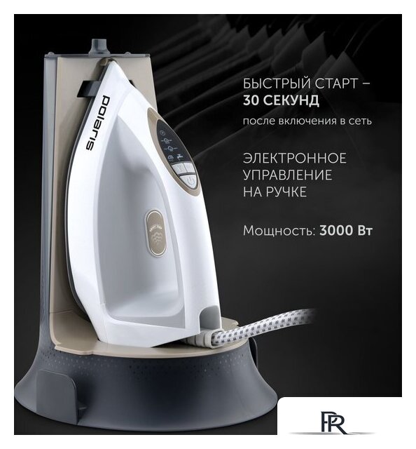 Утюг Polaris PSS 7570K (белый/золотой) - Изображение №3 — Интернет-магазин ПроЗаказ