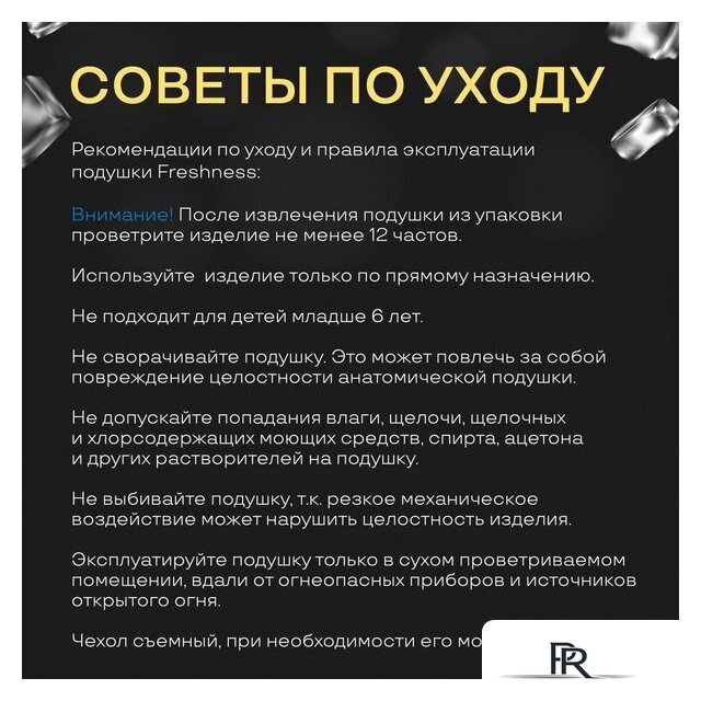 Ортопедическая подушка ИвШвейСтандарт Freshness 61х35х13 - Изображение №10 — Интернет-магазин ПроЗаказ