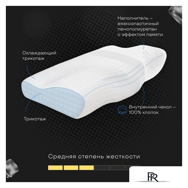 Ортопедическая подушка ИвШвейСтандарт Freshness 61х35х13 - Изображение №9 — Интернет-магазин ПроЗаказ