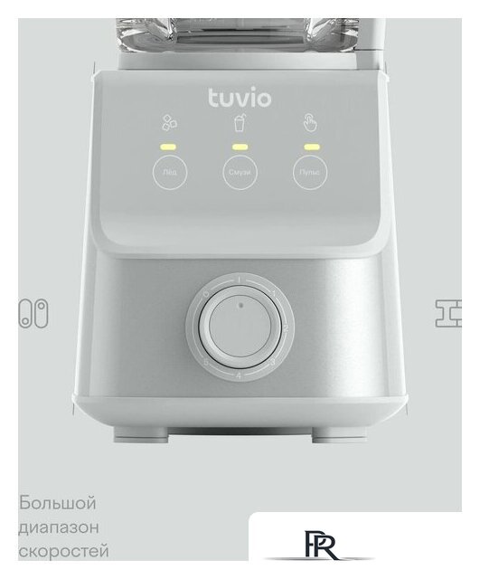Стационарный блендер Tuvio TSB03MCG - Изображение №7 — Интернет-магазин ПроЗаказ