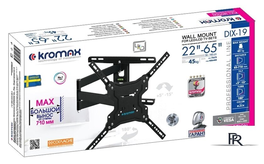 Кронштейн для телевизора Kromax DIX-19 (черный) - Изображение №4 — Интернет-магазин ПроЗаказ