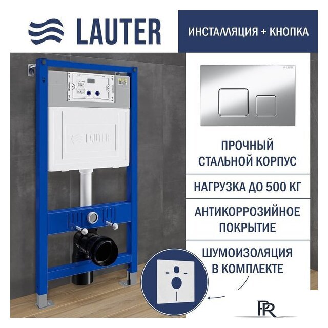 Унитаз подвесной Lauter Longer 2110822 с кнопкой 219703F (квадратная, сатин) - Изображение №8 — Интернет-магазин ПроЗаказ