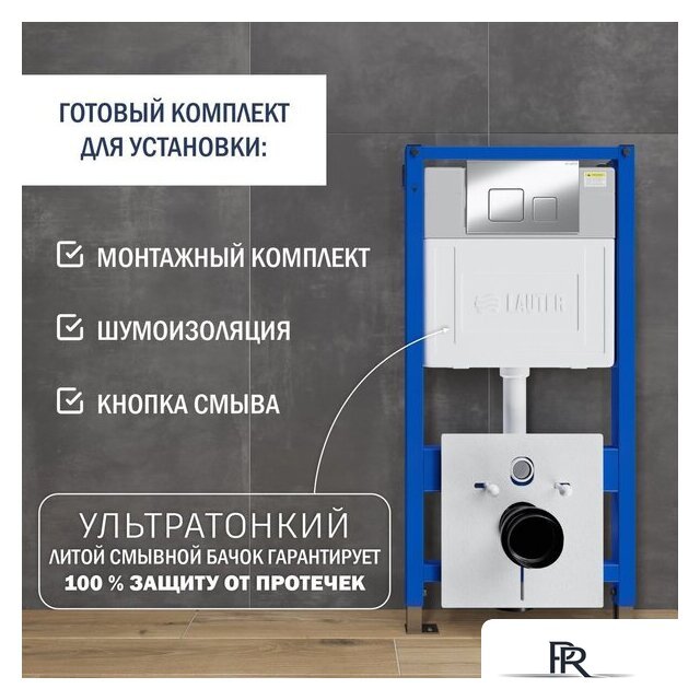 Унитаз подвесной Lauter Longer 2110822 с кнопкой 219703F (квадратная, сатин) - Изображение №9 — Интернет-магазин ПроЗаказ