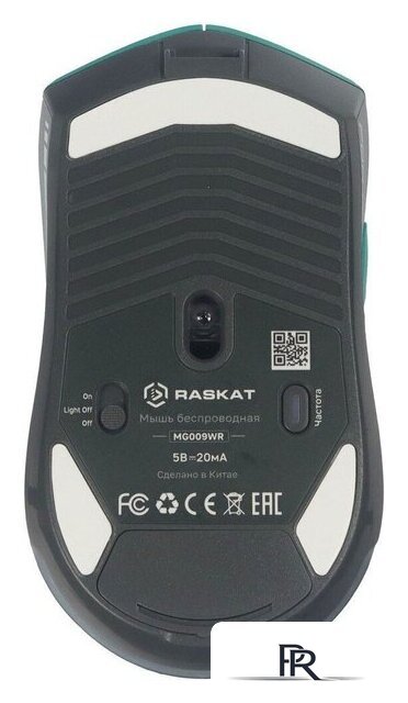 Мышь Raskat MG009WR - Изображение №5 — Интернет-магазин ПроЗаказ