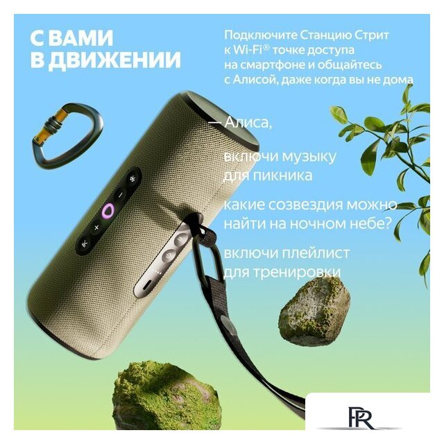 Умная колонка Яндекс Станция Стрит (зеленый) - Изображение №9 — Интернет-магазин ПроЗаказ