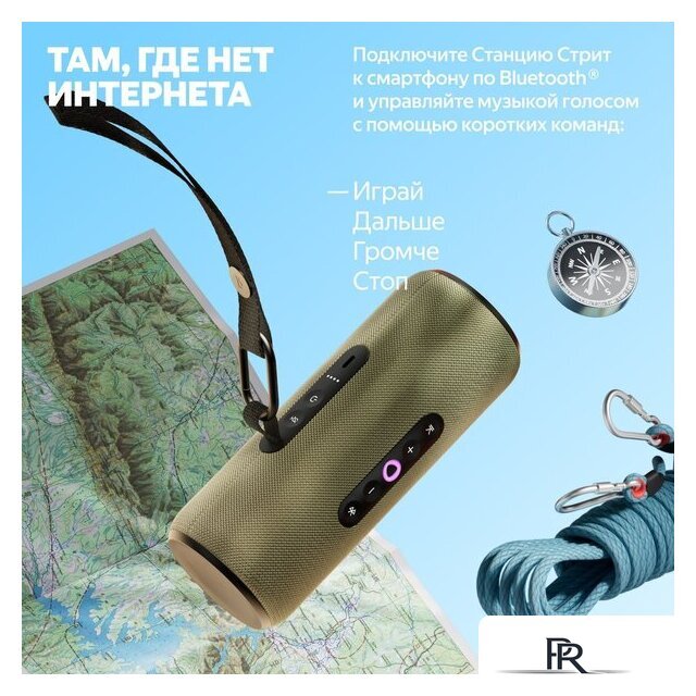 Умная колонка Яндекс Станция Стрит (зеленый) - Изображение №10 — Интернет-магазин ПроЗаказ