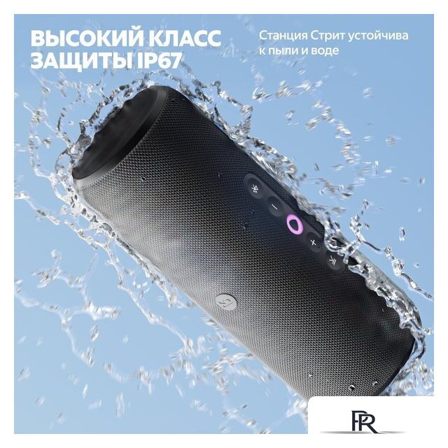 Умная колонка Яндекс Станция Стрит (зеленый) - Изображение №17 — Интернет-магазин ПроЗаказ