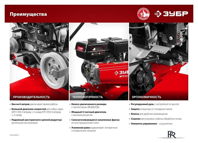 Мотоблок бензиновый Зубр МТУ-450 - Изображение №2 — Интернет-магазин ПроЗаказ