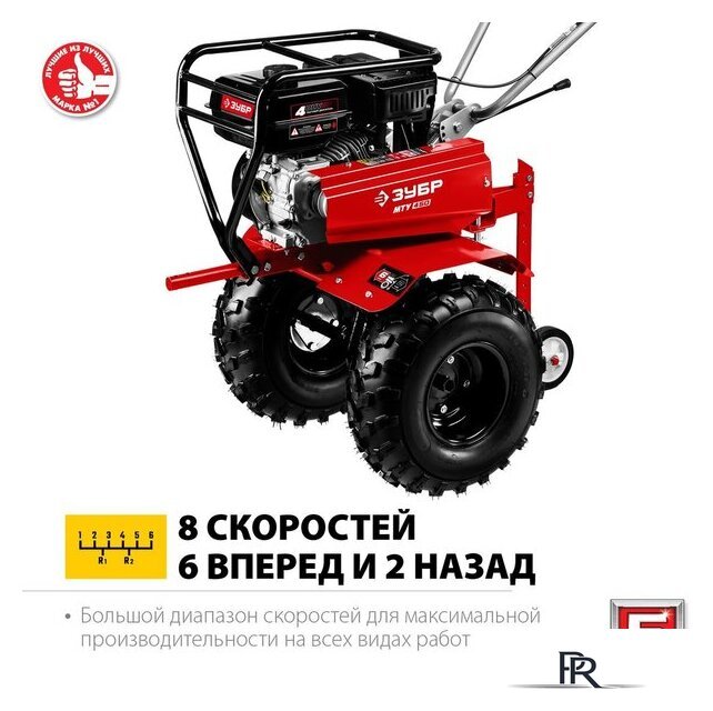 Мотоблок бензиновый Зубр МТУ-450 - Изображение №6 — Интернет-магазин ПроЗаказ