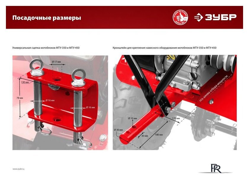 Мотоблок бензиновый Зубр МТУ-450 - Изображение №4 — Интернет-магазин ПроЗаказ