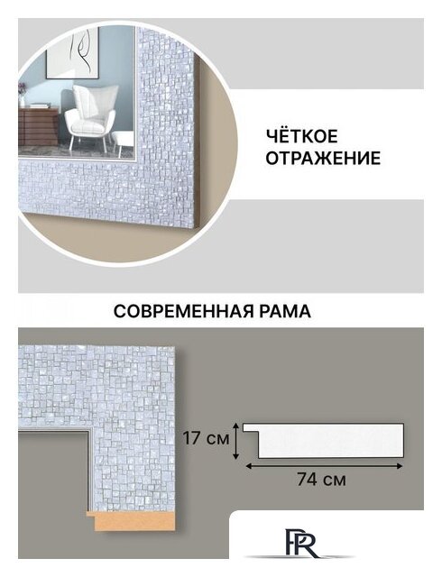 Зеркало Декарт Настенное в раме 8Л2723 (белый перламутр) - Изображение №6 — Интернет-магазин ПроЗаказ