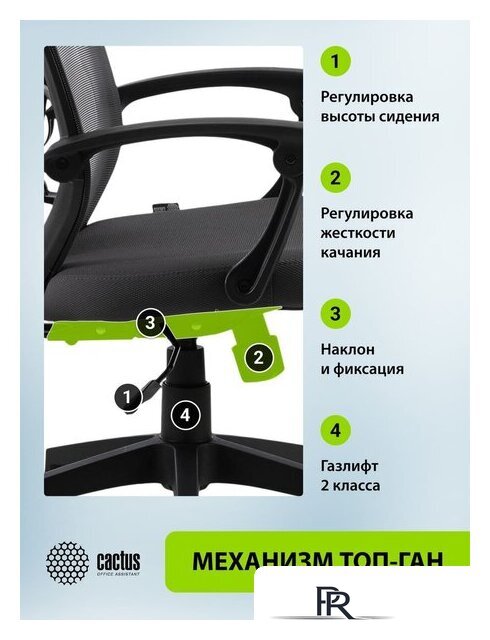 Офисное кресло CACTUS CS-MC414-GY (черный/серый) - Изображение №10 — Интернет-магазин ПроЗаказ