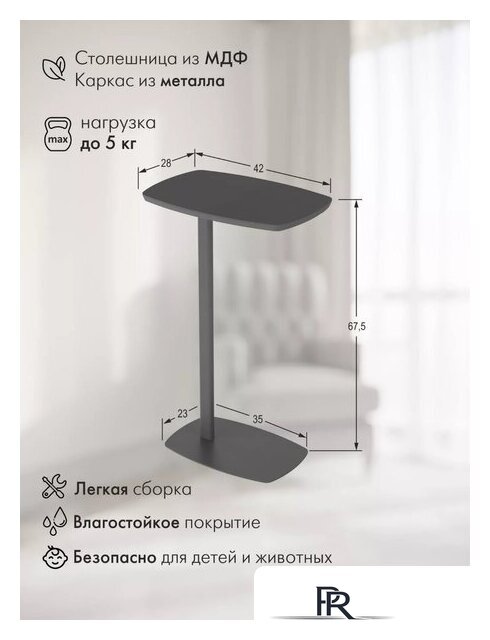 Приставной столик Калифорния мебель Дей (графит) - Изображение №5 — Интернет-магазин ПроЗаказ
