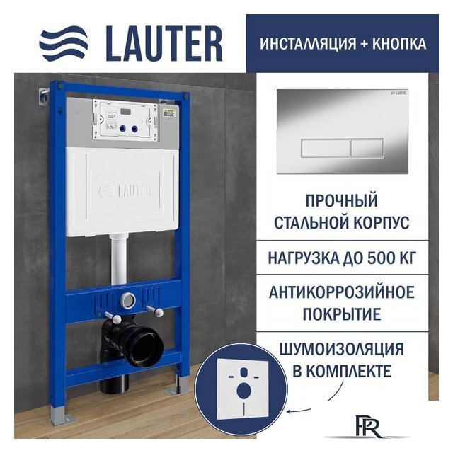 Унитаз подвесной Lauter Vortex 2110830 с кнопкой 219701HD (узкая, хром) - Изображение №22 — Интернет-магазин ПроЗаказ