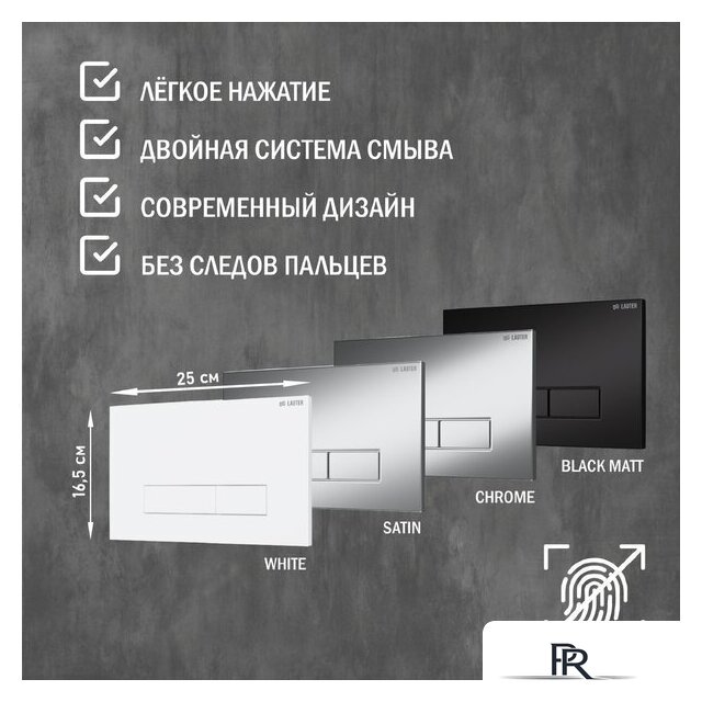 Унитаз подвесной Lauter Vortex 2110830 с кнопкой 219701HD (узкая, хром) - Изображение №26 — Интернет-магазин ПроЗаказ