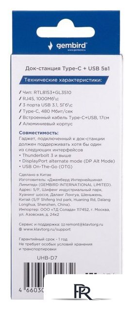 Док-станция Gembird UHB-D7 - Изображение №5 — Интернет-магазин ПроЗаказ