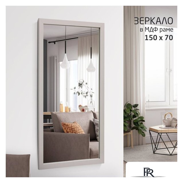 Зеркало Алмаз-Люкс MF-1 15070 (кашемир) - Изображение №1 — Интернет-магазин ПроЗаказ