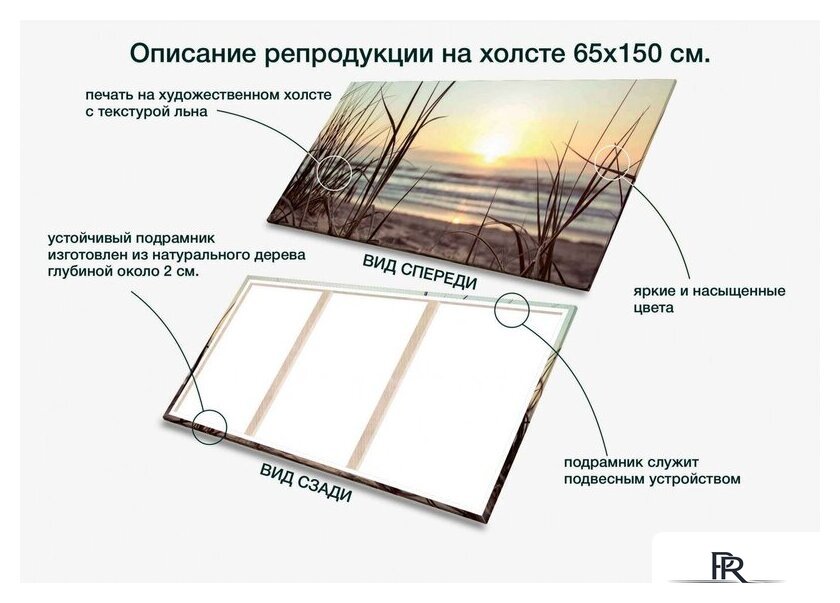 Картина Stamprint Восход солнца SN002 (65x150) - Изображение №5 — Интернет-магазин ПроЗаказ