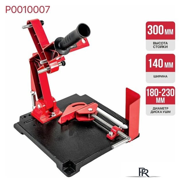Стойка для УШМ P.I.T. P0010007 - Изображение №7 — Интернет-магазин ПроЗаказ