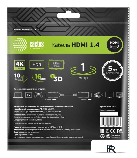 Кабель CACTUS HDMI - HDMI CS-HDMI.1.4-1 (1 м, черный) - Изображение №2 — Интернет-магазин ПроЗаказ