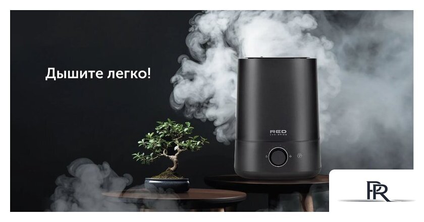 Увлажнитель воздуха RED Evolution RHF-3305 - Изображение №11 — Интернет-магазин ПроЗаказ